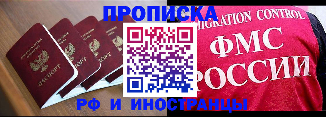 временная регистрация недорого в Емве