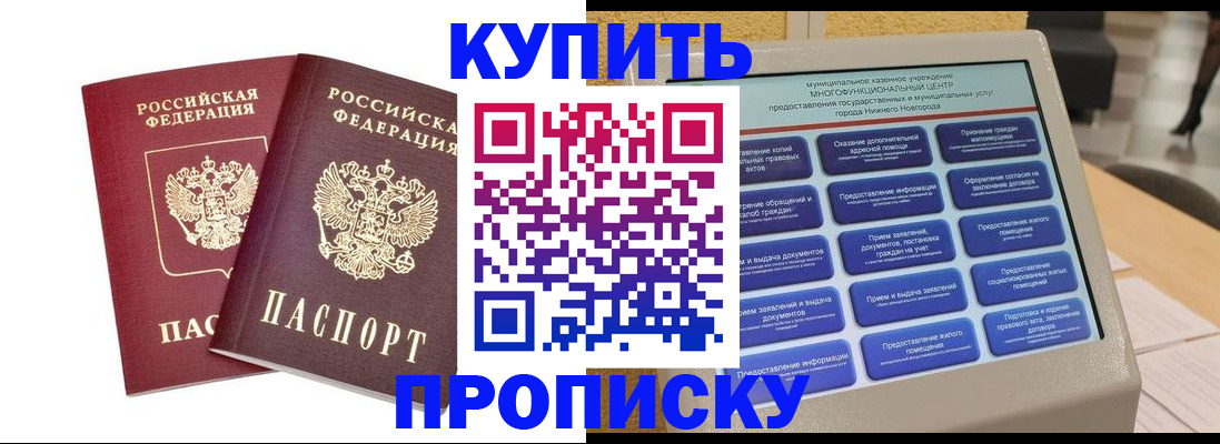 прописка для кредита в Емве