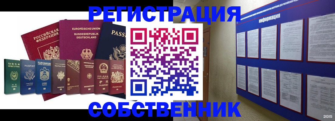 прописка для кредита в Емве